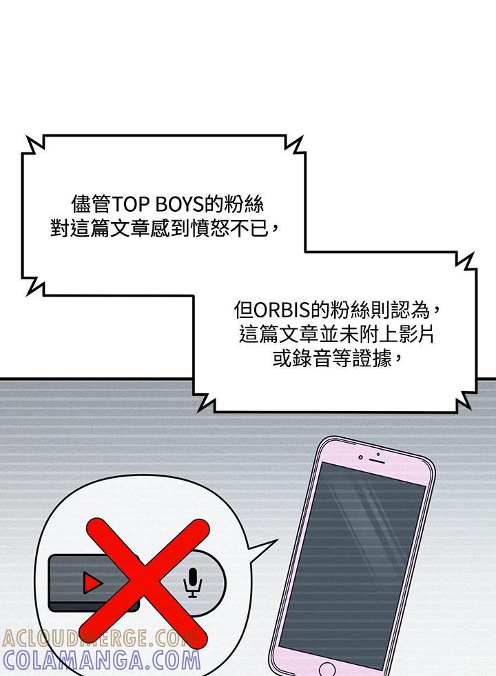 《超级巨星的才华书库》第50话 第28页