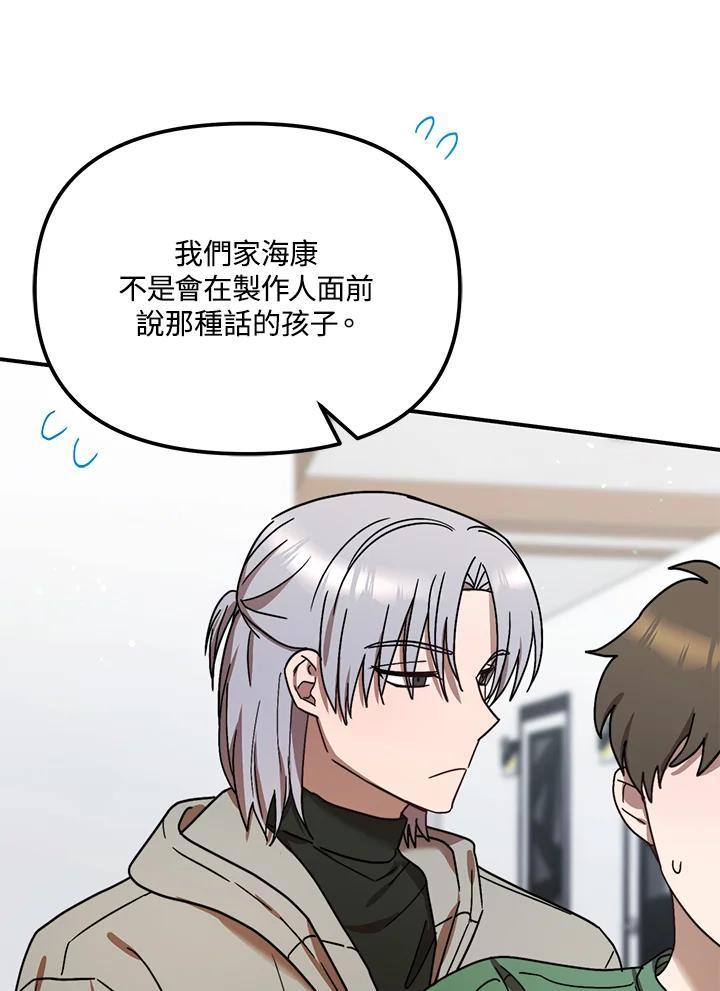 《超级巨星的才华书库》第50话 第11页