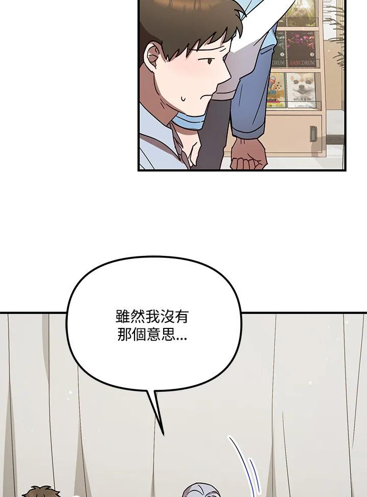 《超级巨星的才华书库》第50话 第72页
