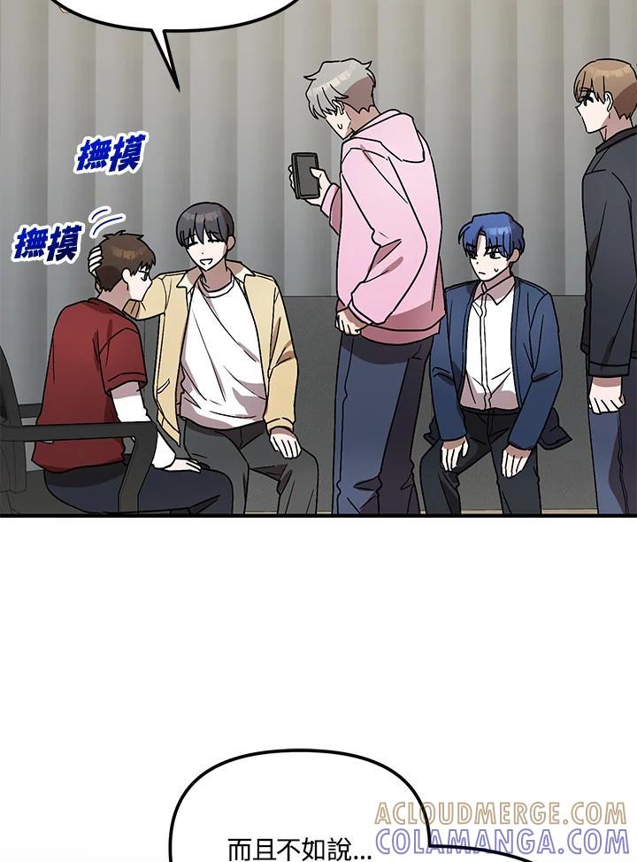 《超级巨星的才华书库》第50话 第61页