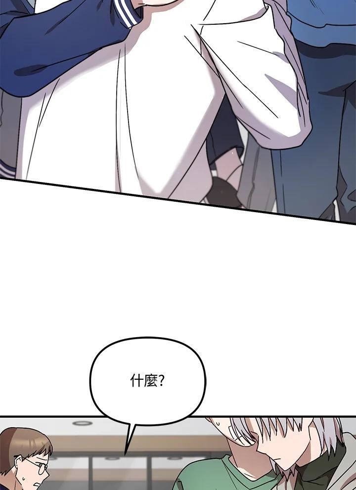 《超级巨星的才华书库》第50话 第3页