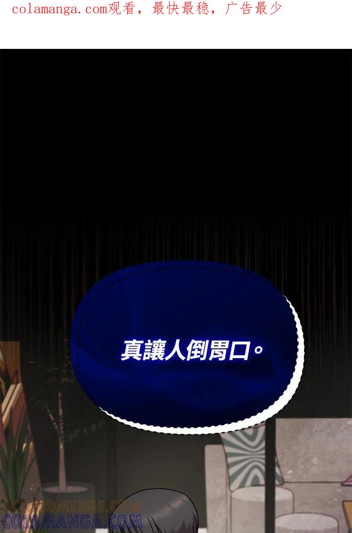 《超级巨星的才华书库》第50话 第1页