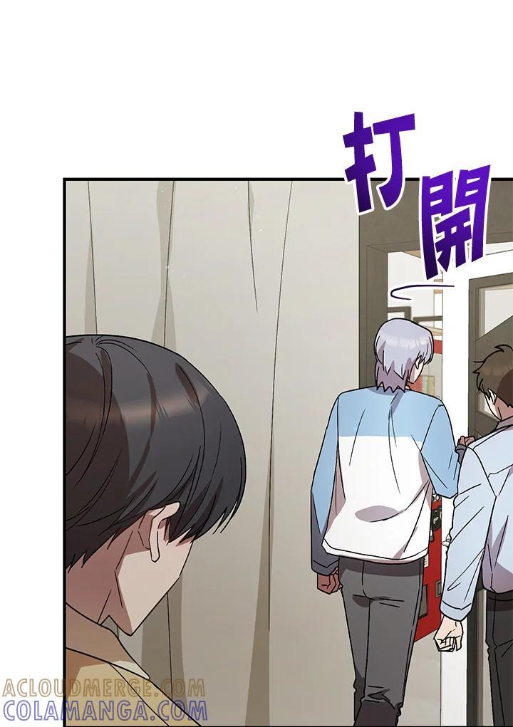 《超级巨星的才华书库》第50话 第85页