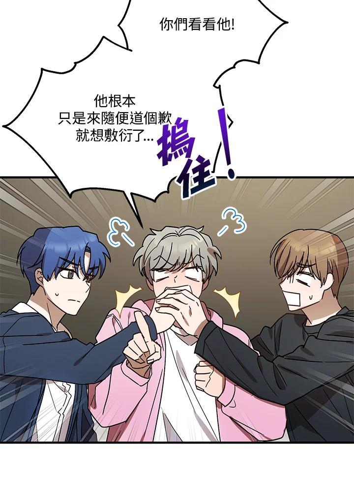 《超级巨星的才华书库》第50话 第84页