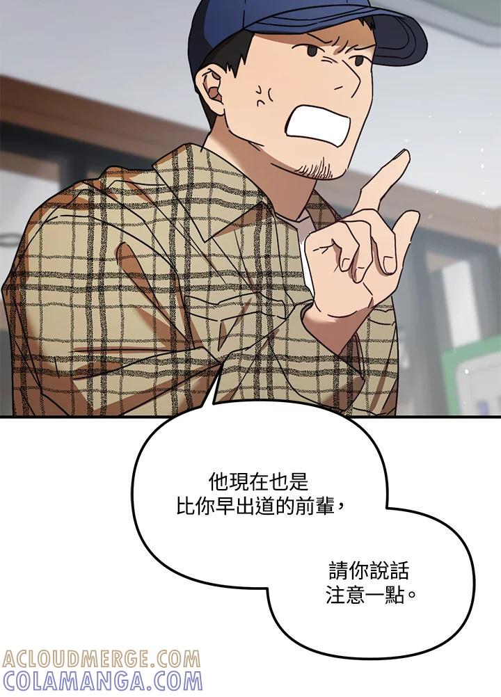 《超级巨星的才华书库》第50话 第13页