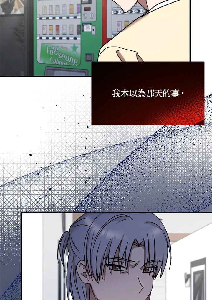 《超级巨星的才华书库》第50话 第17页