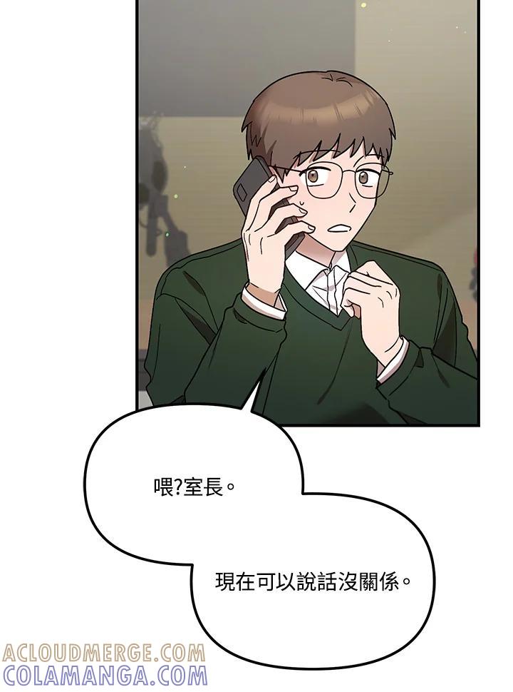 《超级巨星的才华书库》第50话 第46页