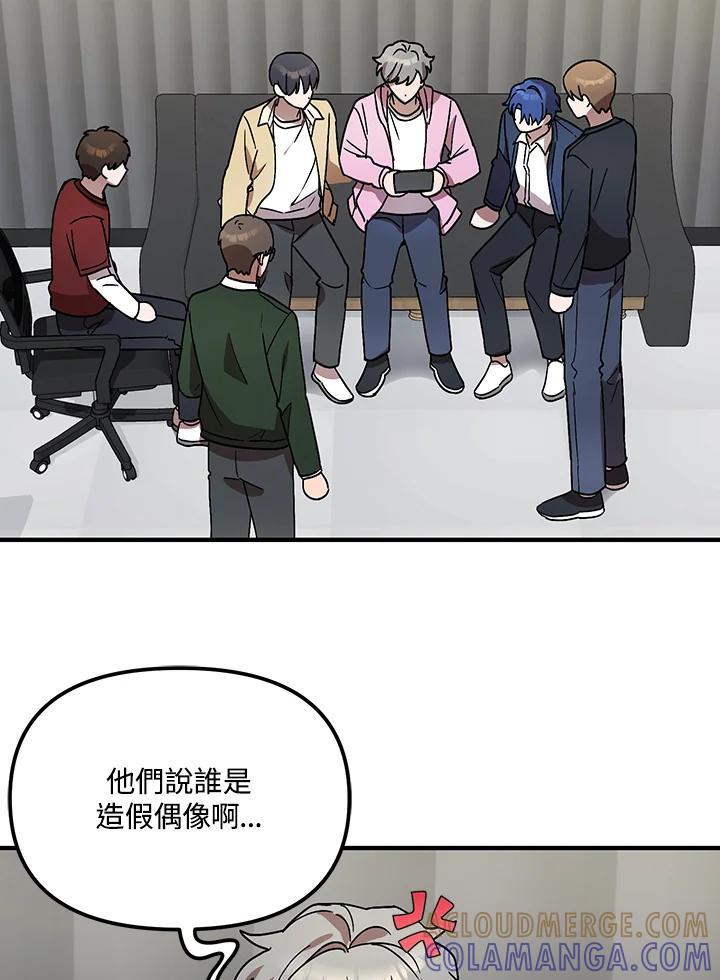 《超级巨星的才华书库》第50话 第34页