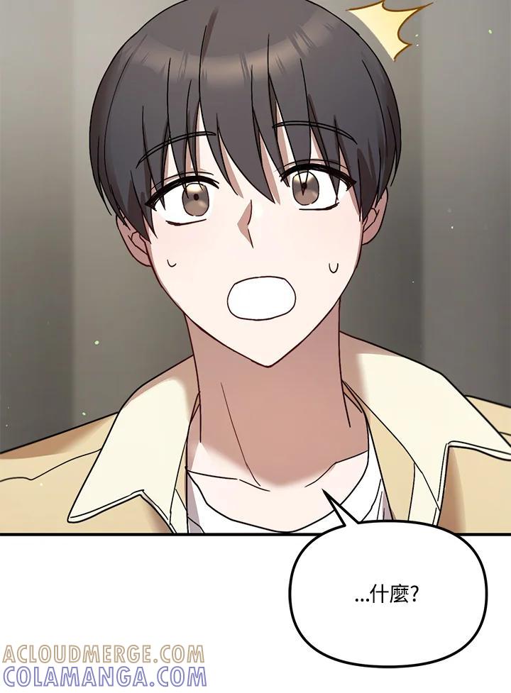 《超级巨星的才华书库》第50话 第52页
