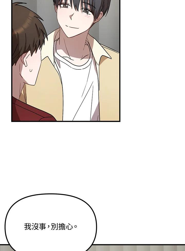 《超级巨星的才华书库》第50话 第60页