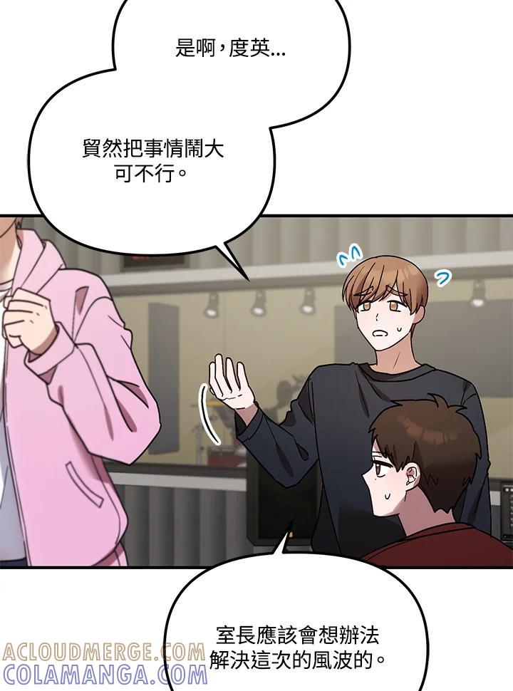 《超级巨星的才华书库》第50话 第43页