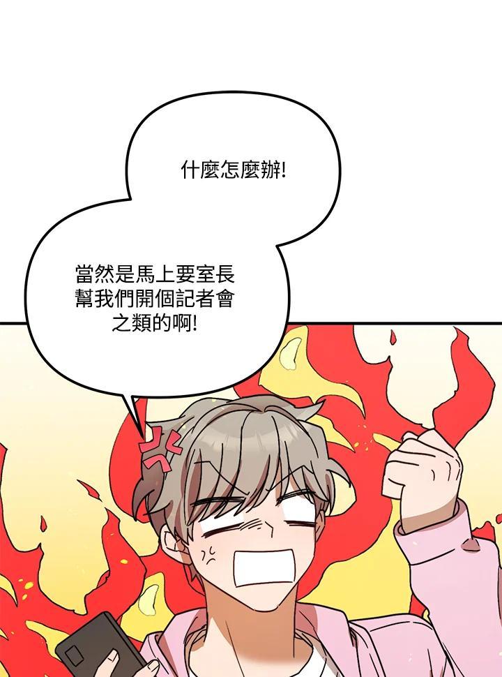 《超级巨星的才华书库》第50话 第41页