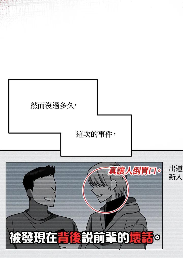 《超级巨星的才华书库》第50话 第21页