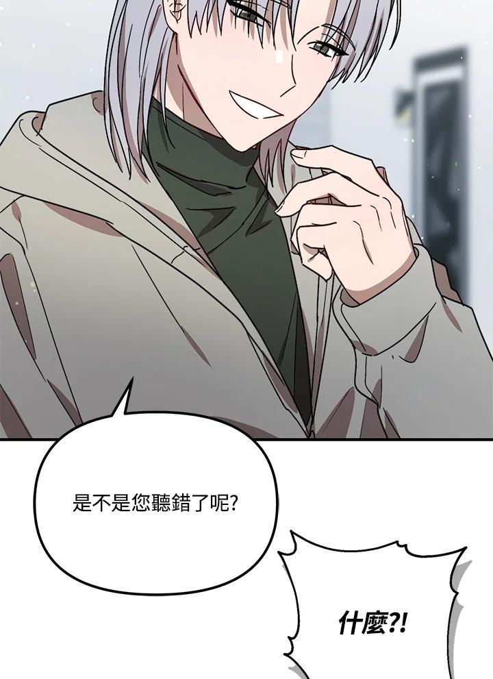 《超级巨星的才华书库》第50话 第8页