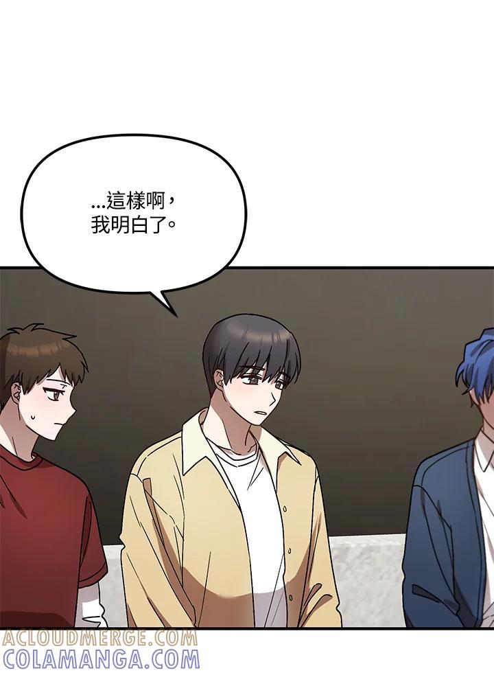 《超级巨星的才华书库》第50话 第79页