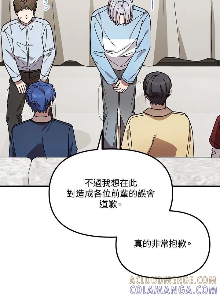 《超级巨星的才华书库》第50话 第73页