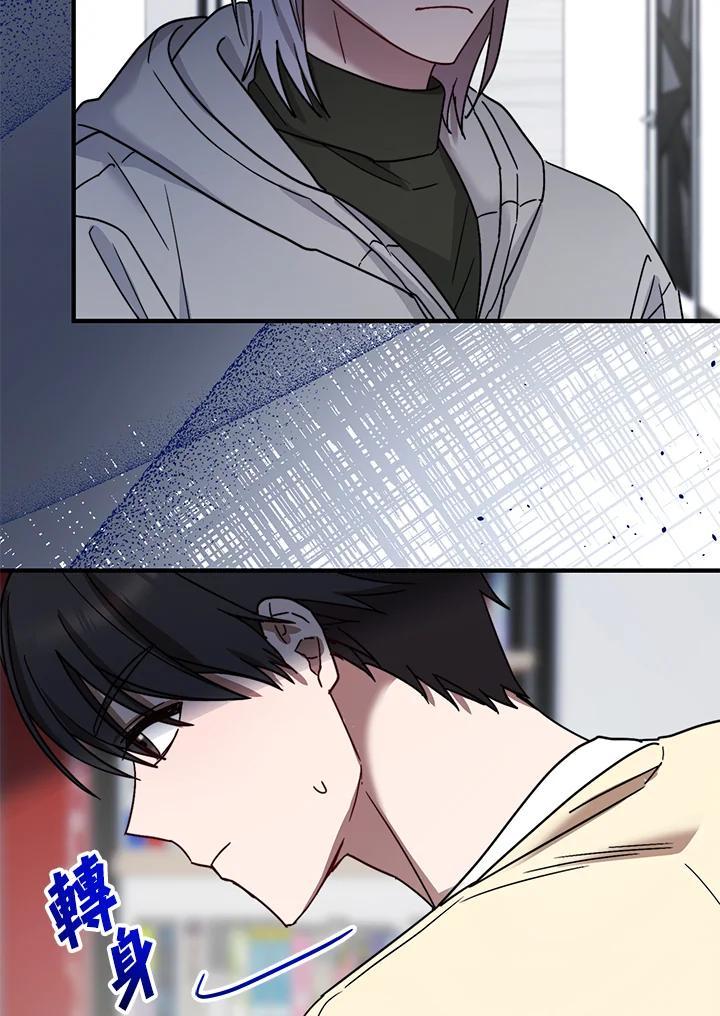 《超级巨星的才华书库》第50话 第18页