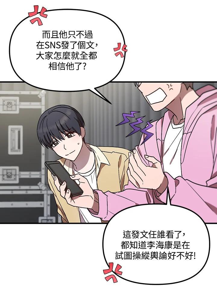《超级巨星的才华书库》第50话 第36页