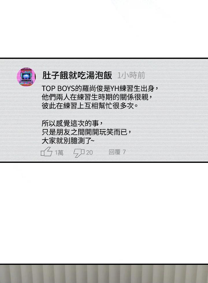 《超级巨星的才华书库》第50话 第33页