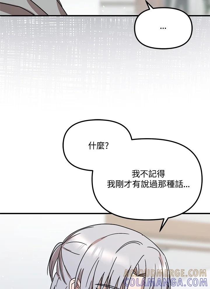 《超级巨星的才华书库》第50话 第7页