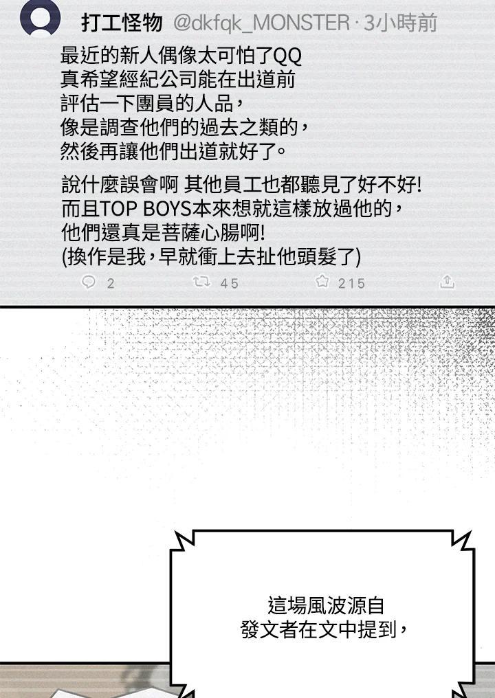 《超级巨星的才华书库》第50话 第26页