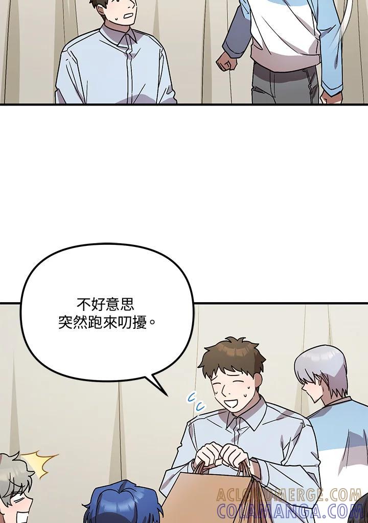 《超级巨星的才华书库》第50话 第82页