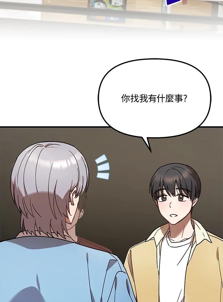 《超级巨星的才华书库》第50话 第69页