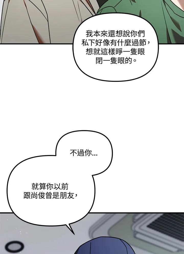 《超级巨星的才华书库》第50话 第12页