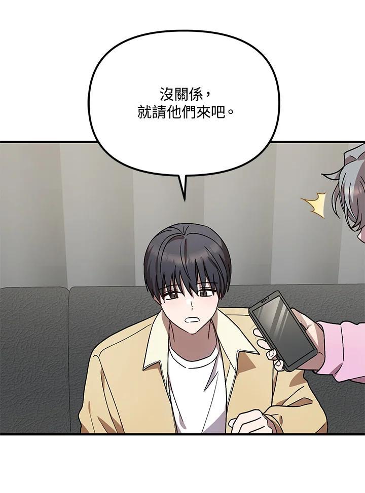 《超级巨星的才华书库》第50话 第57页