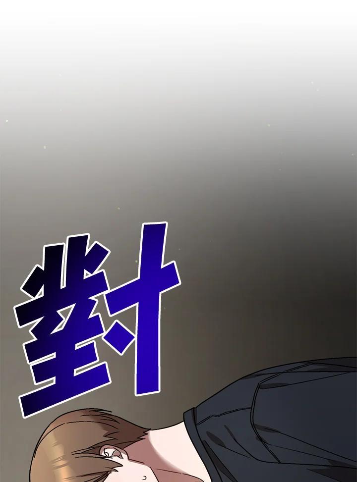 《超级巨星的才华书库》第50话 第66页