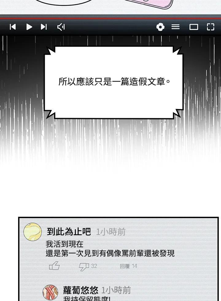 《超级巨星的才华书库》第50话 第29页