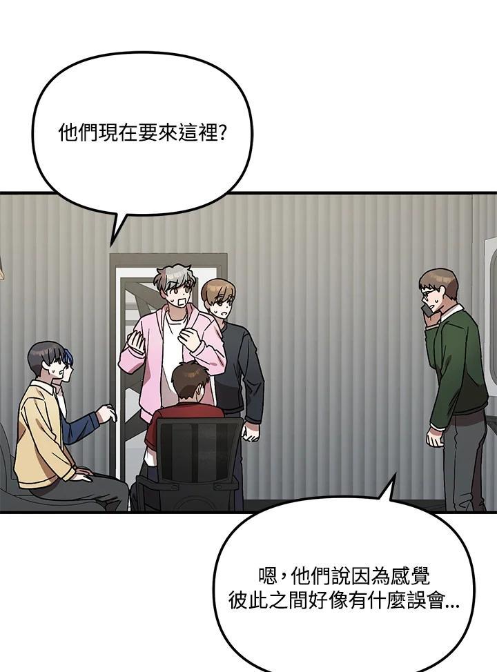 《超级巨星的才华书库》第50话 第53页