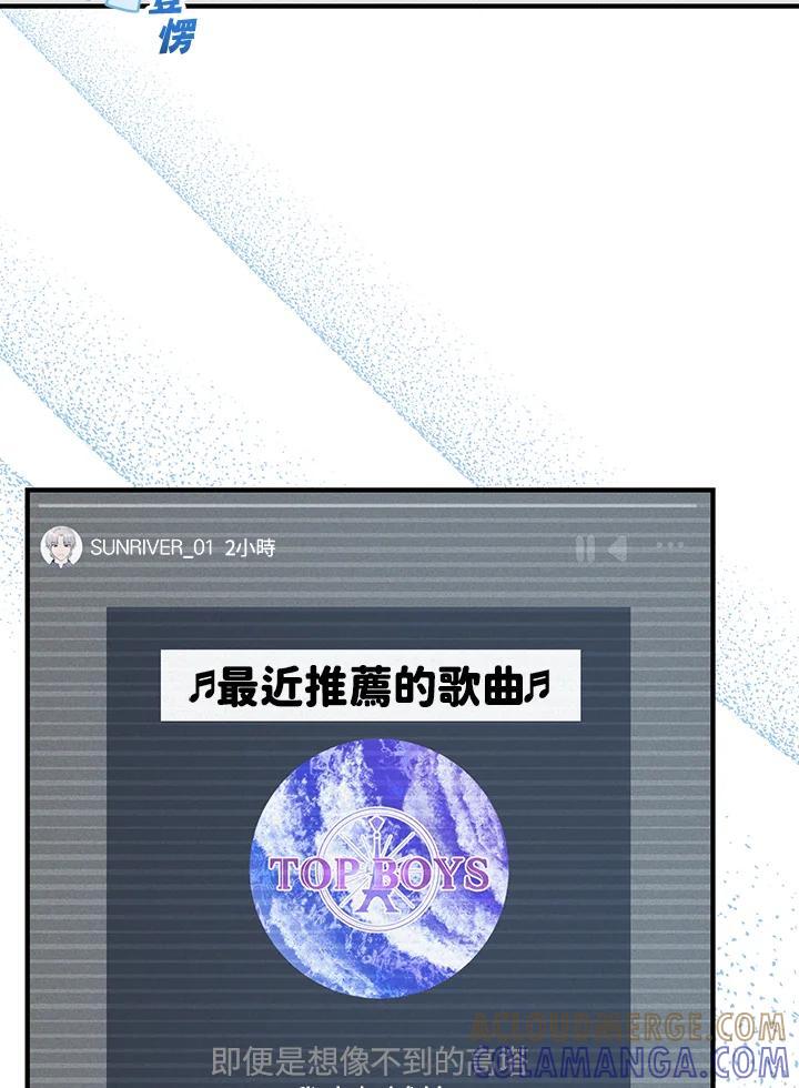 《超级巨星的才华书库》第50话 第31页