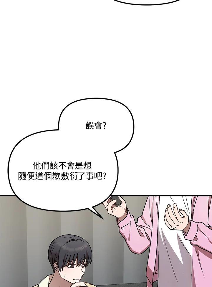 《超级巨星的才华书库》第50话 第54页