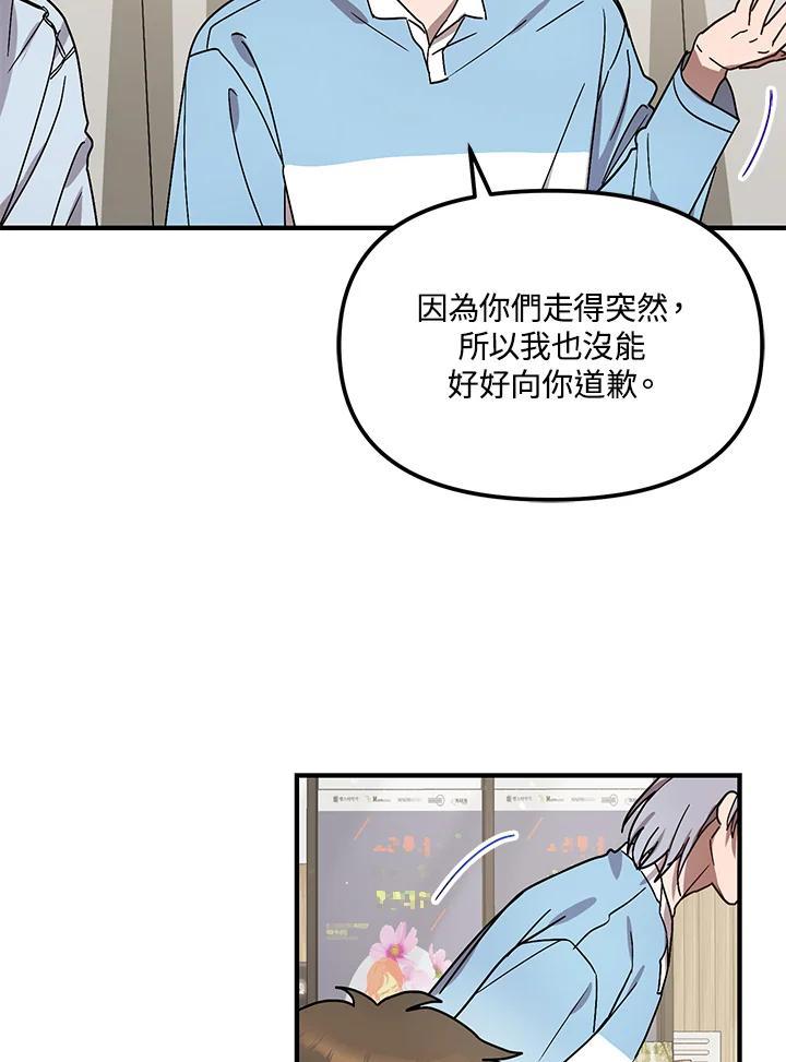 《超级巨星的才华书库》第50话 第71页