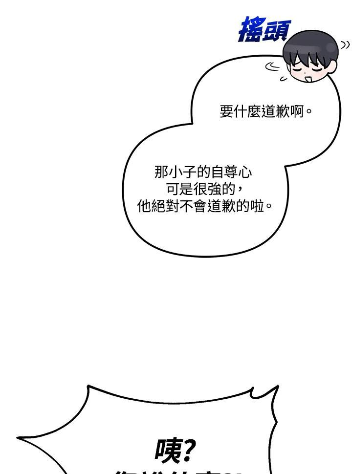 《超级巨星的才华书库》第50话 第47页