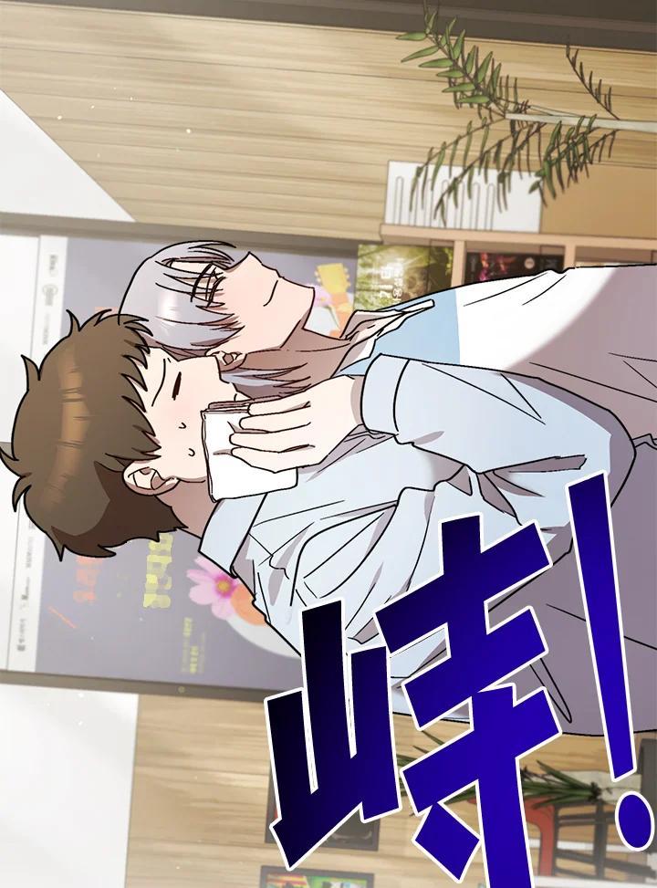《超级巨星的才华书库》第50话 第68页