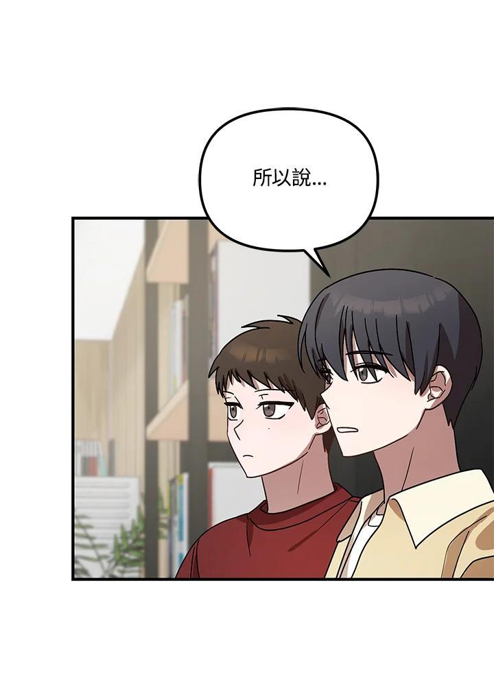 《超级巨星的才华书库》第50话 第65页