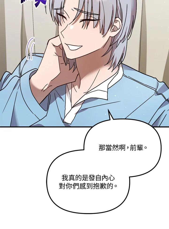 《超级巨星的才华书库》第50话 第78页
