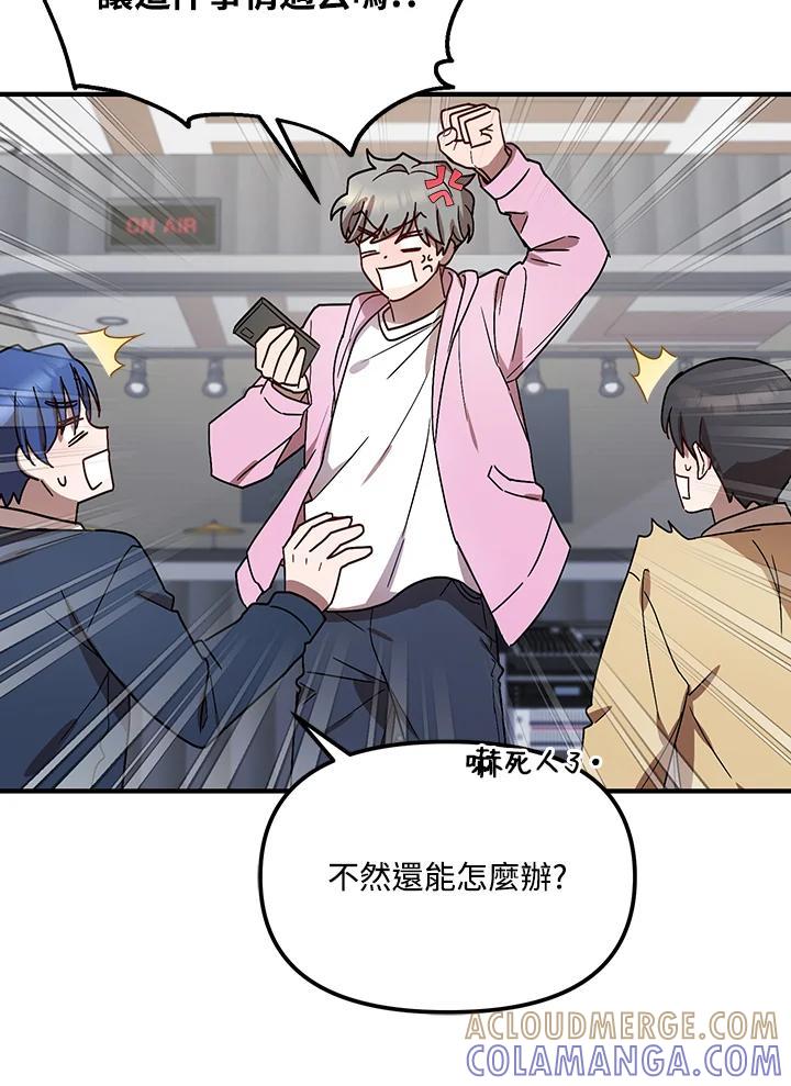 《超级巨星的才华书库》第50话 第40页