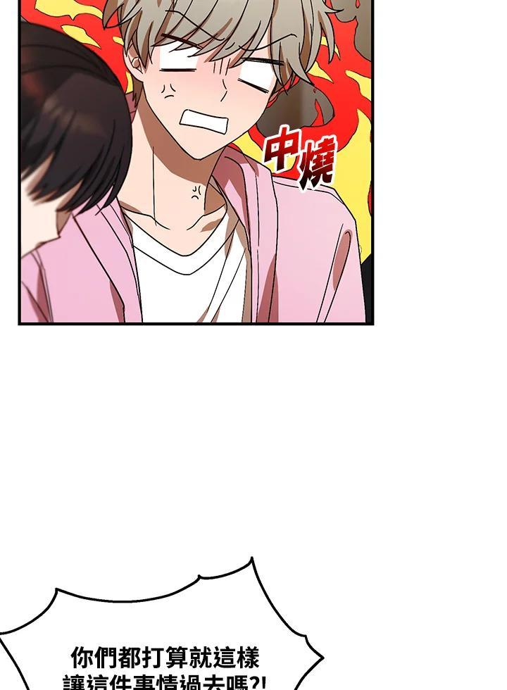 《超级巨星的才华书库》第50话 第39页