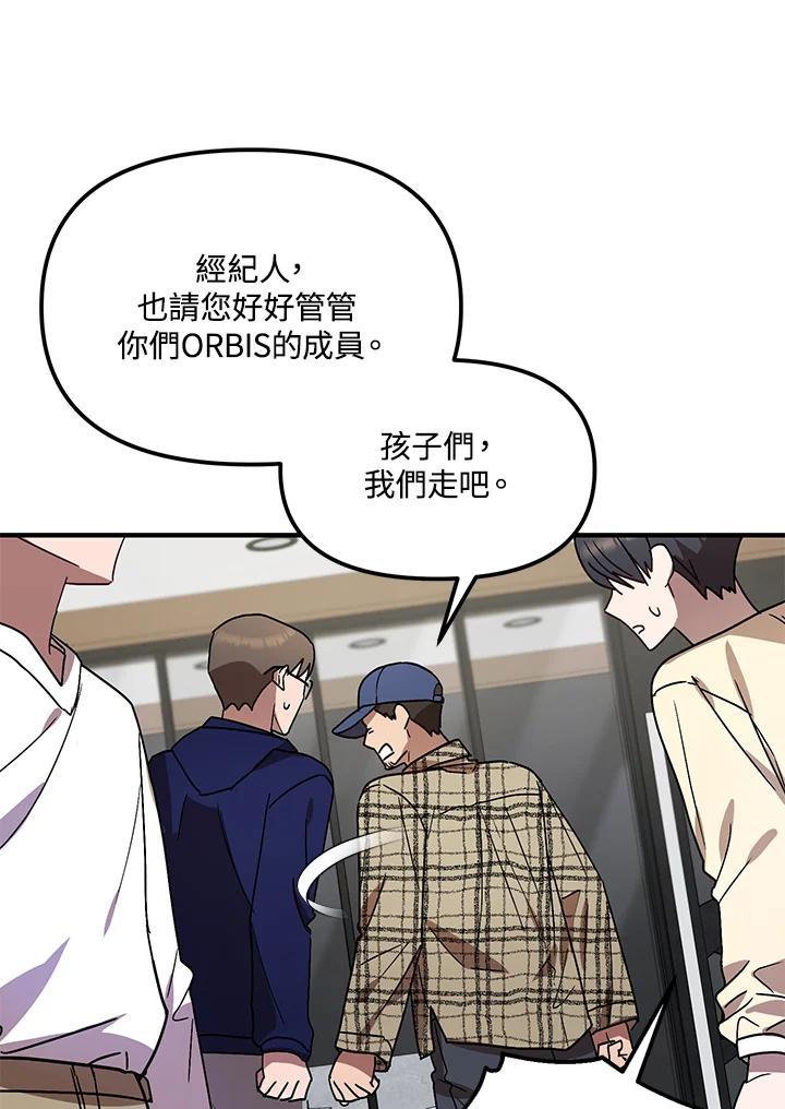 《超级巨星的才华书库》第50话 第14页