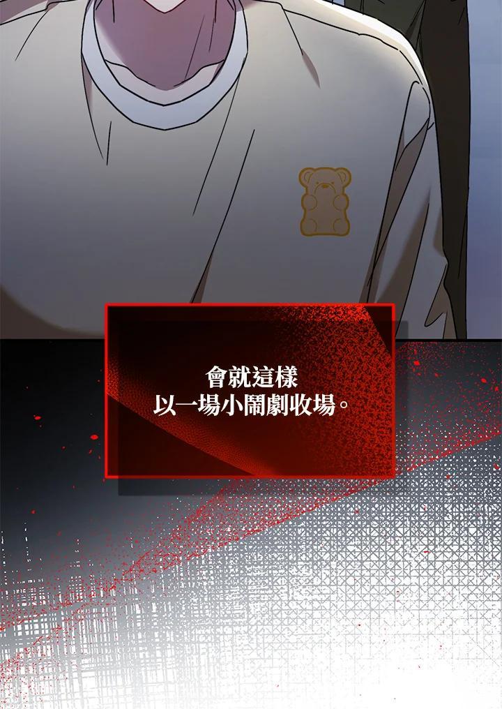 《超级巨星的才华书库》第50话 第20页