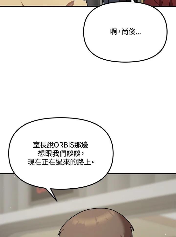 《超级巨星的才华书库》第50话 第50页