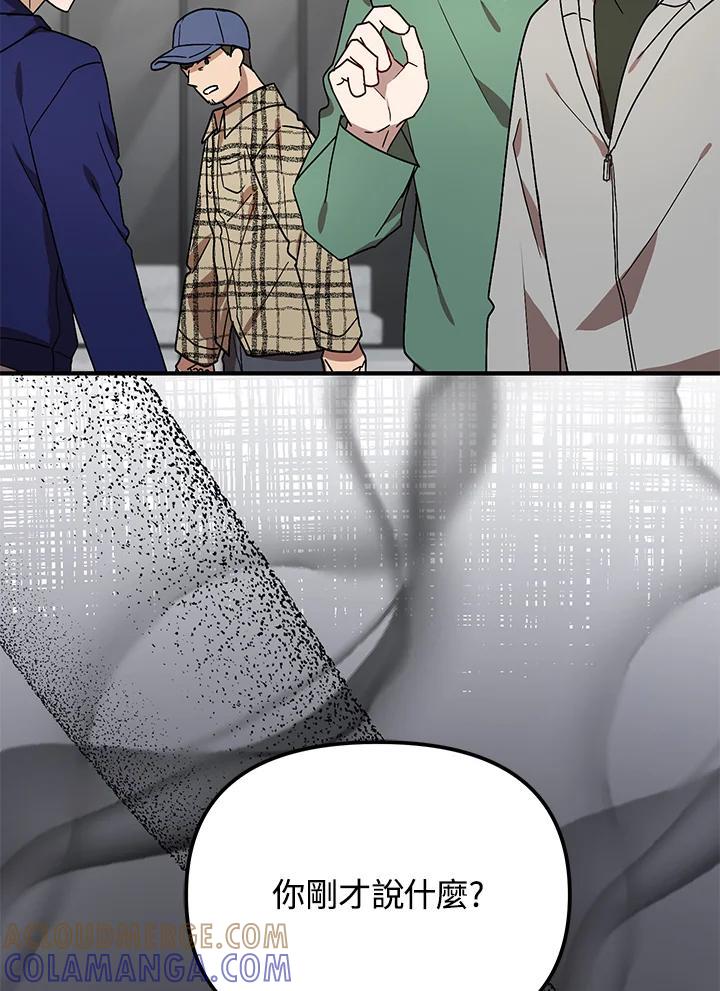 《超级巨星的才华书库》第50话 第4页