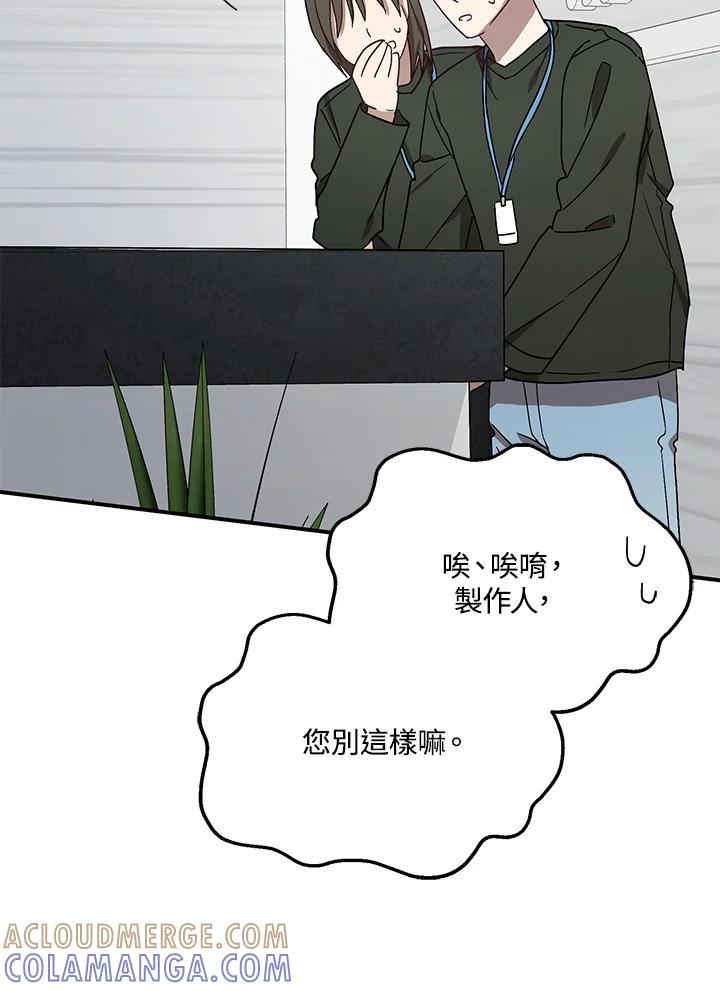 《超级巨星的才华书库》第50话 第10页