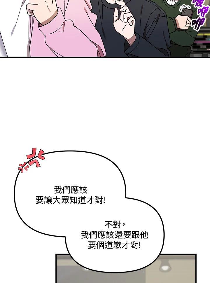 《超级巨星的才华书库》第50话 第45页