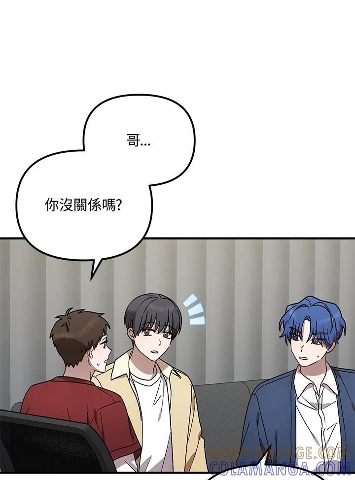 《超级巨星的才华书库》第50话 第58页