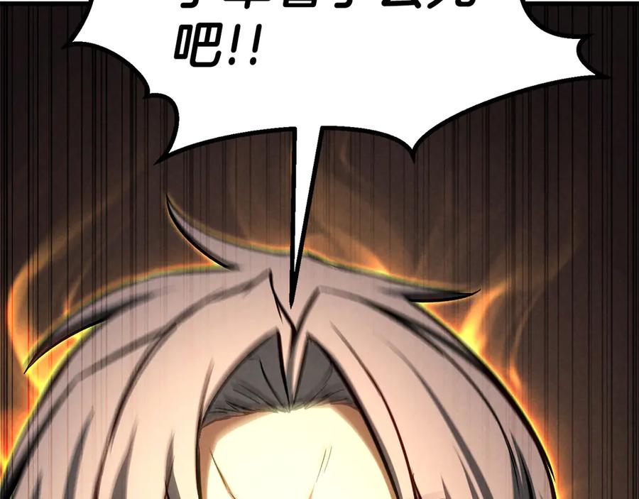 死灵法师：重生的我全技能精通 - 第89话 我所信仰的神 - 第316张图