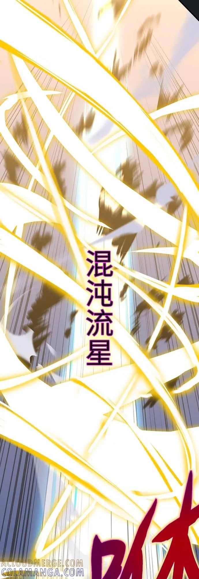 《时空魔导师：从零开始》[第21话] 打倒楼层头目 第52页